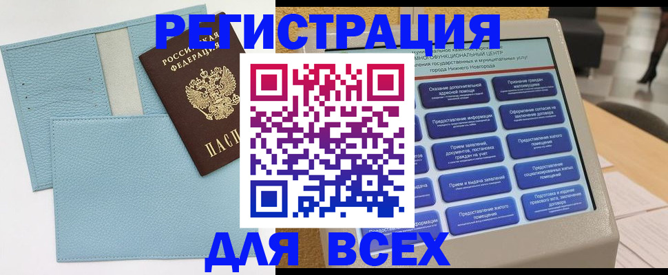 временная регистрация надежно в Железногорске